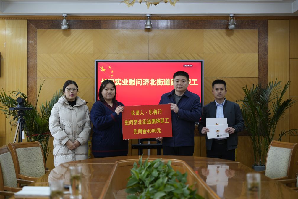 【長田人·樂善行】聞雪而動(dòng) 雪中送暖——長田實(shí)業(yè)志愿服務(wù)筑起守護(hù)“愛心墻”
