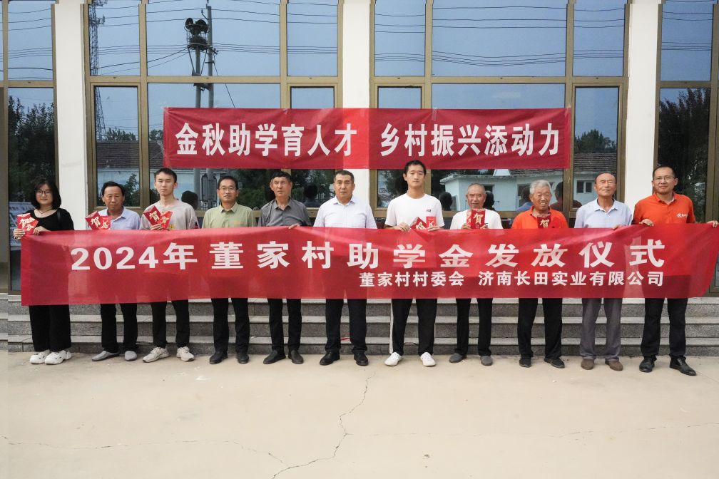 【長(zhǎng)田人·樂善行】以愛之名，織就未來之網(wǎng)；心手相連，共繪希望藍(lán)圖——長(zhǎng)田實(shí)業(yè)系列公益活動(dòng)