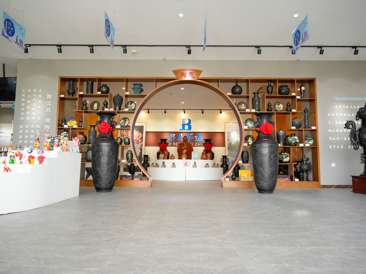 山東手造濟北展示體驗中心