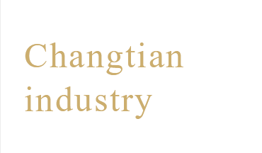 濟南長田實業(yè)有限公司