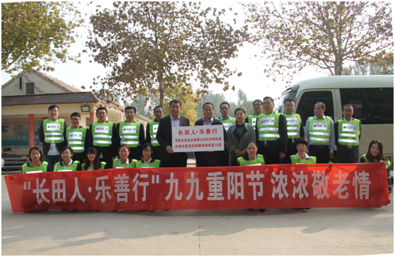 濟(jì)南長(zhǎng)田實(shí)業(yè)社會(huì)公益組織的誕生