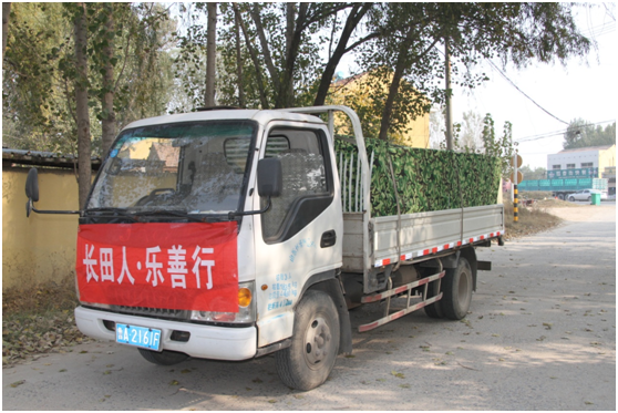 濟(jì)南長(zhǎng)田實(shí)業(yè)社會(huì)公益組織的誕生