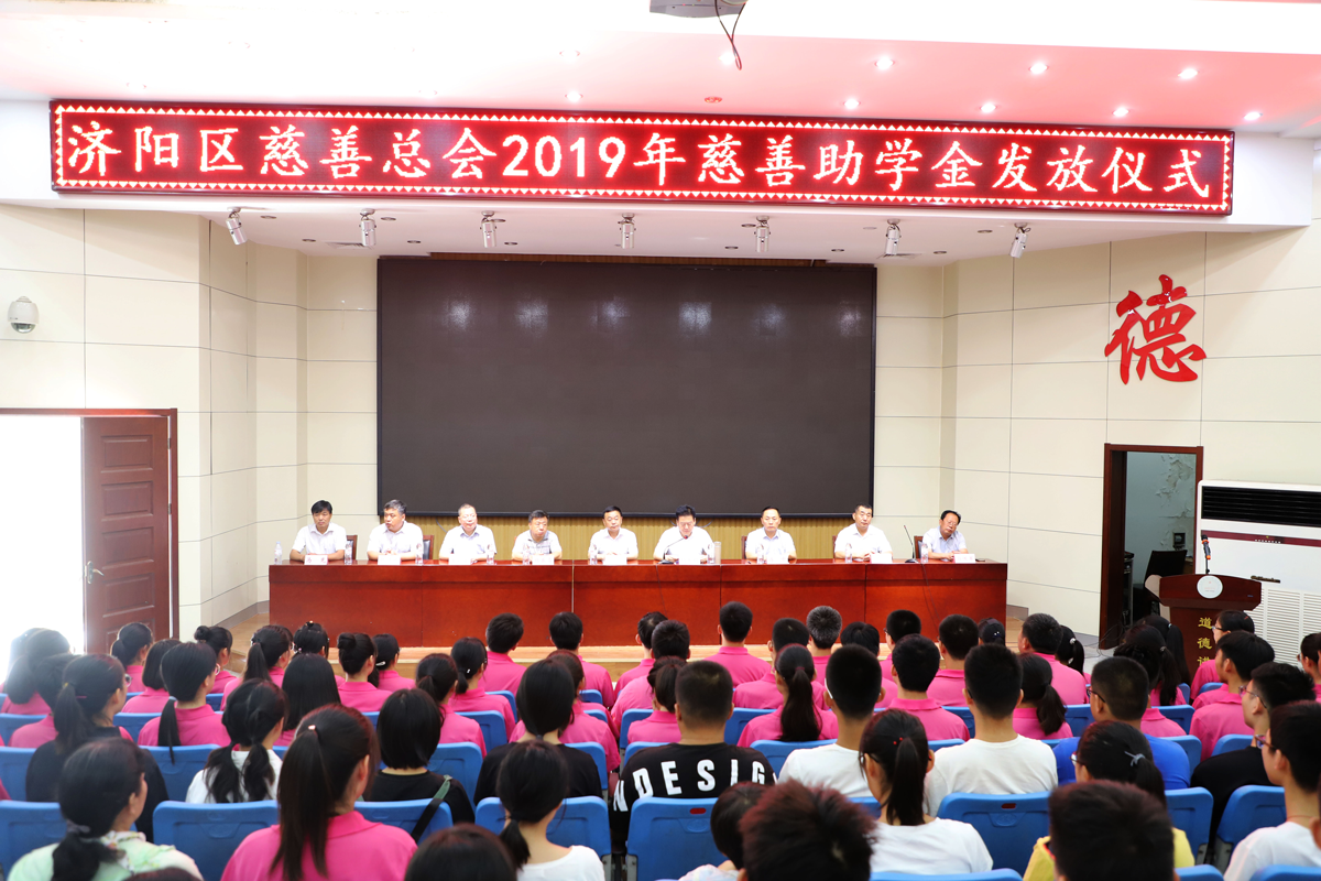 長田實業(yè)傾情捐資 助力學子圓夢 愛暖金秋