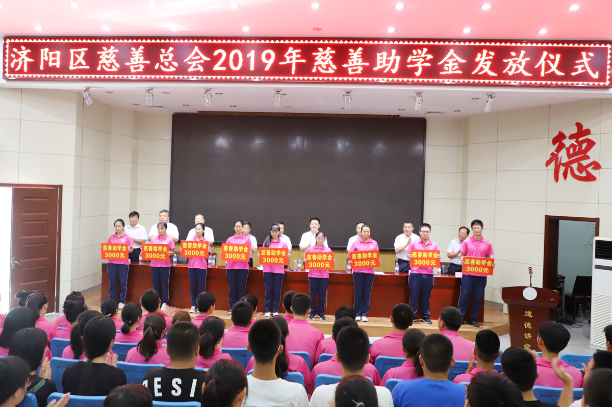 長田實業(yè)傾情捐資 助力學子圓夢 愛暖金秋