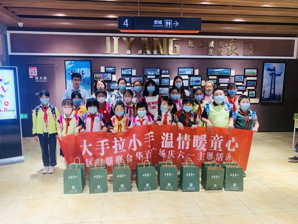 大手牽小手 溫情暖童心 —華百?gòu)V場(chǎng)攜手區(qū)婦聯(lián)、肯德基開(kāi)展六一兒童節(jié)獻(xiàn)愛(ài)心活動(dòng)