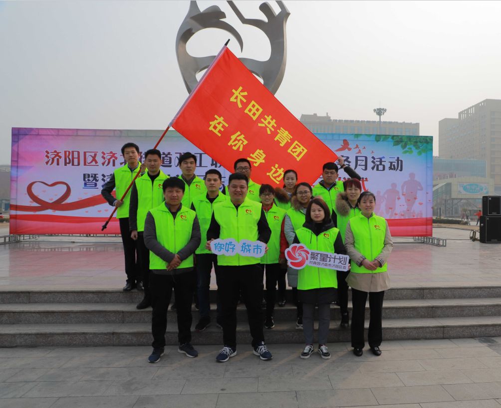 踐行雷鋒精神 “長田人?樂善行”志愿者服務(wù)隊(duì)在行動(dòng)