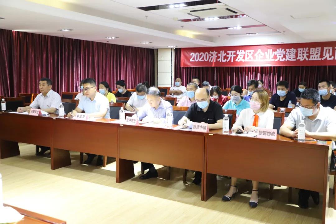 黨建聯(lián)盟聚合力 同心互聯(lián)促發(fā)展 ——濟(jì)北開發(fā)區(qū)服務(wù)類黨建聯(lián)盟企業(yè)見面會在長田實業(yè)舉行