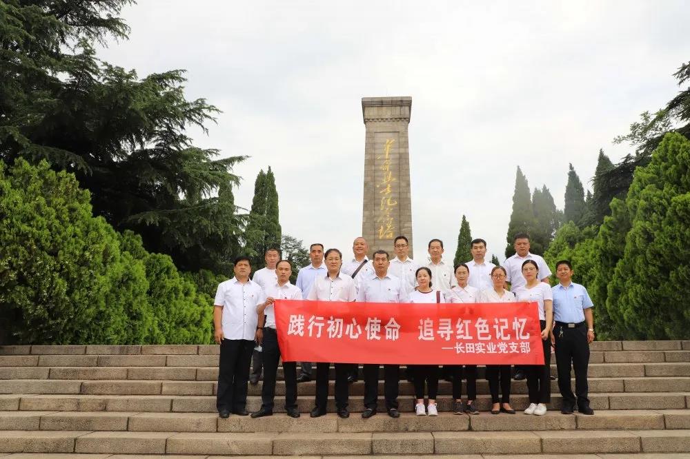 錘煉黨性踐初心 獻(xiàn)禮建黨99周年 —長田實業(yè)黨支部開展系列慶?；顒? width=