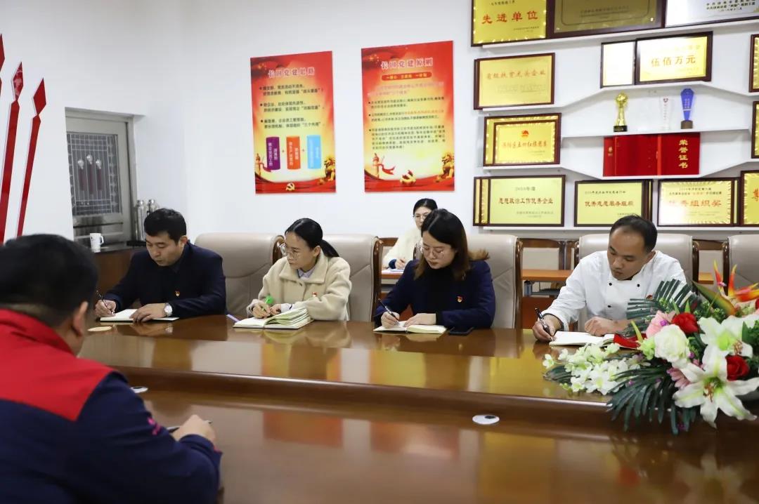 聚力“十四五” 開啟新征程——長田實業(yè)黨支部召開1月份主題黨日活動