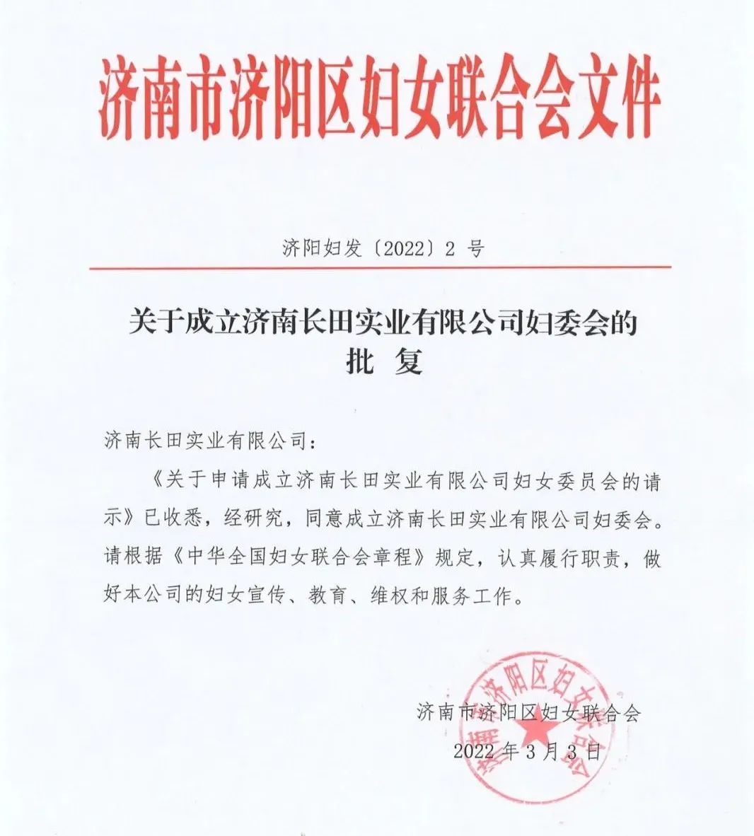 微信圖片_20220307091225.jpg