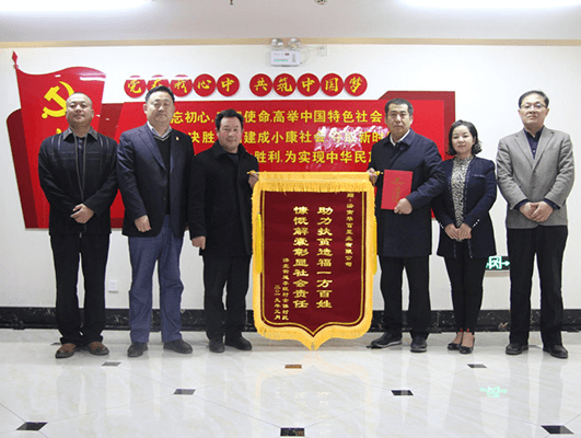 長(zhǎng)田實(shí)業(yè)愛心捐資 助力李旺村打通脫貧攻堅(jiān)路