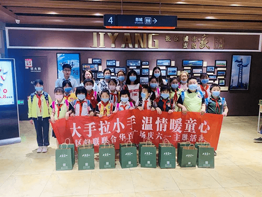 大手牽小手 溫情暖童心 —華百?gòu)V場(chǎng)攜手區(qū)婦聯(lián)、肯德基開展六一兒童節(jié)獻(xiàn)愛心活動(dòng)