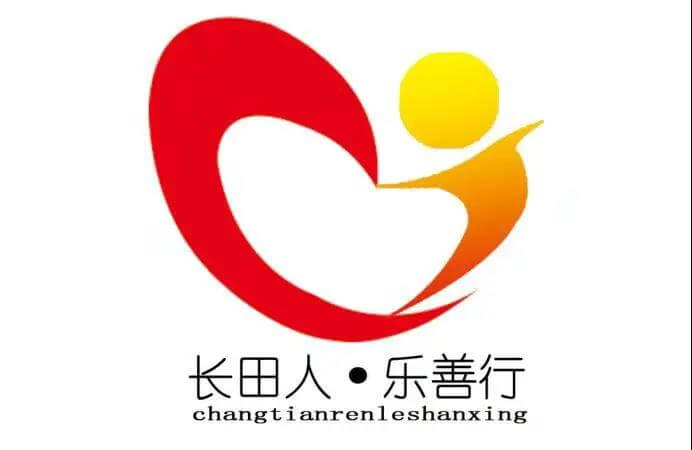 送愛 暖心 賦能 ——“長(zhǎng)田人?樂善行”志愿服務(wù)在行動(dòng)