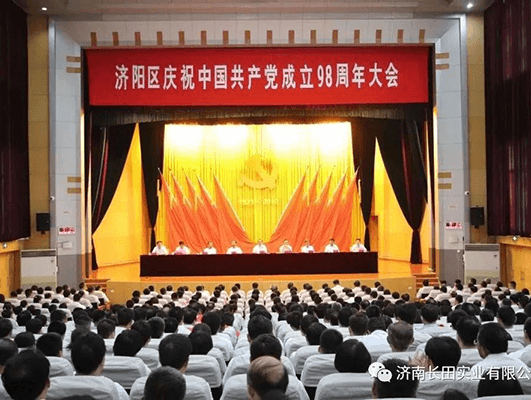 用榮譽向黨獻禮—長田實業(yè)黨支部榮獲“先進基層黨組織”榮譽稱號