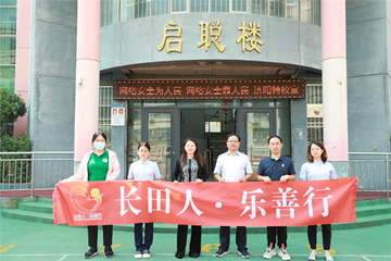 尊師重教 與愛同行?——長田實業(yè)慰問特教老師