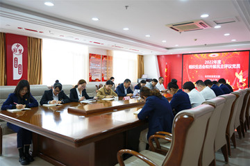 錘煉黨性強(qiáng)信念 凝心鑄魂啟新程——長(zhǎng)田實(shí)業(yè)黨支部召開2022年度組織生活會(huì)和開展民主評(píng)議黨員