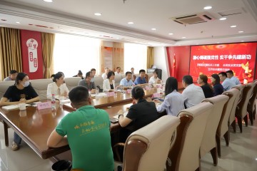 凝心鑄魂強(qiáng)黨性 實(shí)干爭(zhēng)先建新功——區(qū)紀(jì)委機(jī)關(guān)三支部、長(zhǎng)田實(shí)業(yè)黨支部聯(lián)合開展主題黨日活動(dòng)